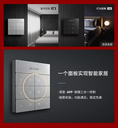 聪普智能无线产品全国范围诚招各地区总代理,携手共享智能家居千亿市场