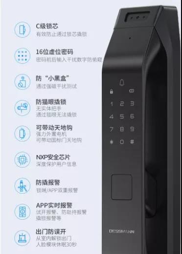 德施曼智能锁:C级锁芯防止撬锁,手机APP全情掌控,丰富智能生活