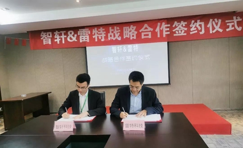 智轩与雷特科技签署战略合作协议:将共同打造智能场景光环境解决方案