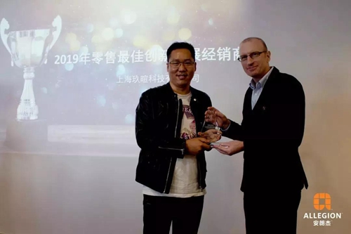 2019安朗杰Allegion民用经销商年终总结颁奖会成功举办并展望2020规划和发展