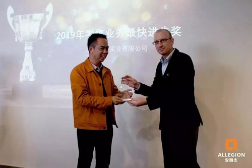 2019安朗杰Allegion民用经销商年终总结颁奖会成功举办并展望2020规划和发展