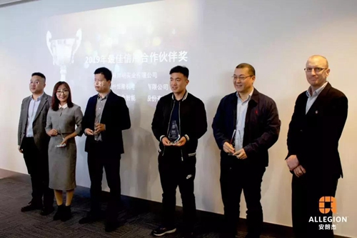 2019安朗杰Allegion民用经销商年终总结颁奖会成功举办并展望2020规划和发展
