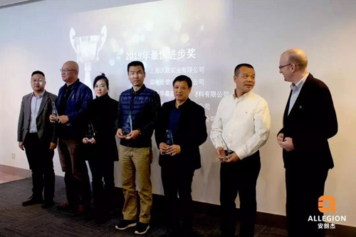 2019安朗杰Allegion民用经销商年终总结颁奖会成功举办并展望2020规划和发展