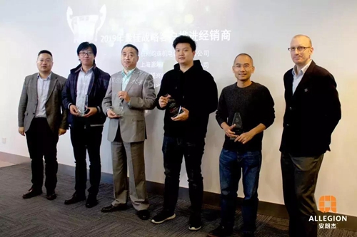 2019安朗杰Allegion民用经销商年终总结颁奖会成功举办并展望2020规划和发展