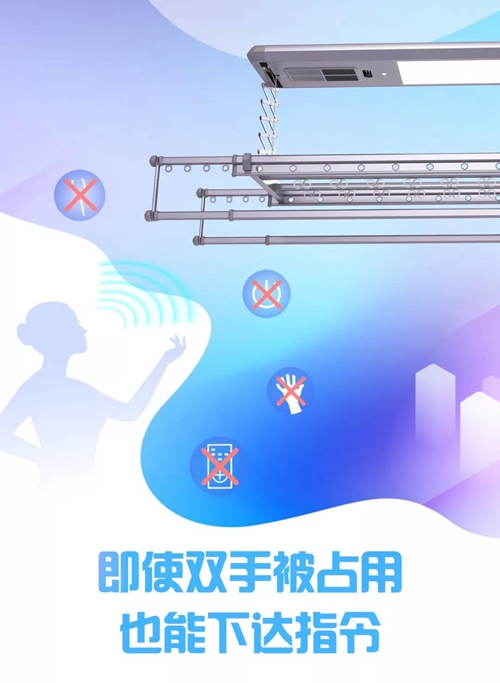 晾霸高端智能晾衣机:拥有强大的语义理解能力,用AI科技打造智能化控制方式