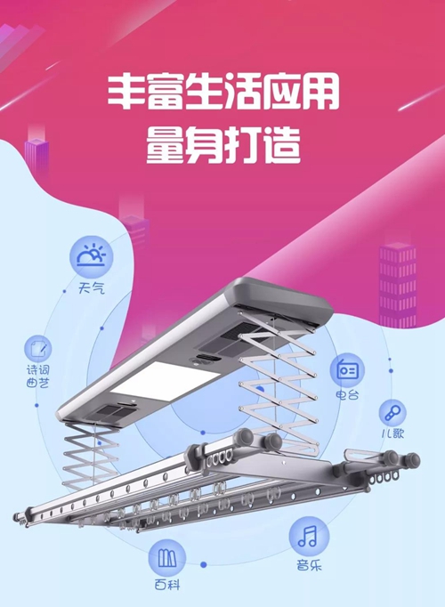 晾霸高端智能晾衣机:拥有强大的语义理解能力,用AI科技打造智能化控制方式