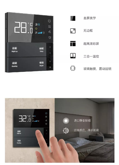 2019智能家居市场创新大会 | EaseMore艺墨将携逸致系列智能面板亮相展示