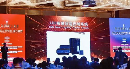 邦奇智能LDS智慧照明控制系统荣获2019白玉兰照明奖产品优秀奖