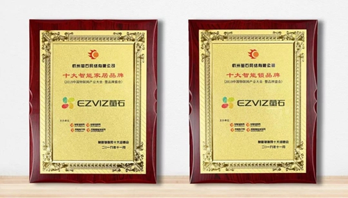 萤石荣获2019“十大智能家居品牌 ”、“十大智能锁品牌 ”:全面构建智能家居IoT生态