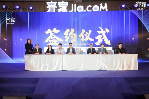 欧普照明与齐家网签订战略合作协议:双方将在产品线、互联网技术等方面全方位合作
