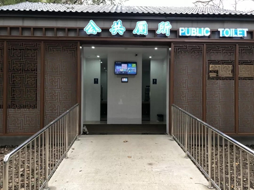 搜新智能推出智慧公厕物联网解决方案:结合物联网、大数据等技术,用科技改变生活