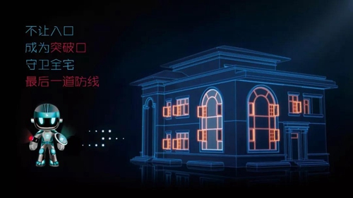 施米德智能安防窗:将智能技术与家庭安防融合,切实解决门窗痛点