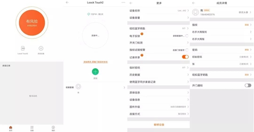 鹿客Touch2智能门锁全拆机测评:采用半自动把手指纹锁,兼备锁具安全耐用特点