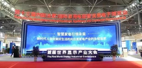 立林智能家居品牌LuxDomo亮相合肥家博会:纵论产业最新进展,展望技术演进前景