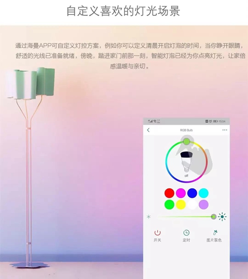 海曼智慧客厅全屋解决方案:自定义灯光场景,一键切换影音模式,打造属于你的健康管家