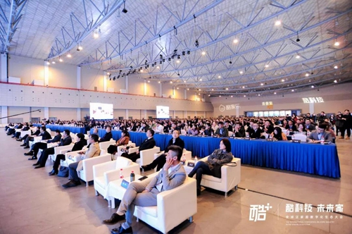 LifeSmart云起受邀参加酷家乐全球生态大会:明星产品量子灯现场亮相
