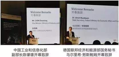 麦乐克出席2019中德智能制造及生产过程网络化合作论坛