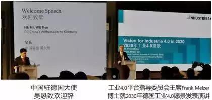 麦乐克出席2019中德智能制造及生产过程网络化合作论坛
