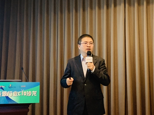 2019能源行业CIO沙龙成功召开:共话能源数字化