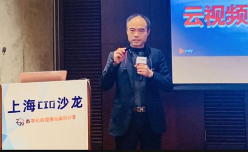2019上海CIO沙龙成功举办