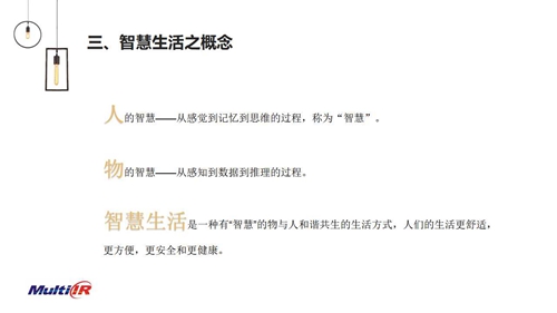 专访丨麦乐克董事长吕晶:智能传感重新定义智慧生活