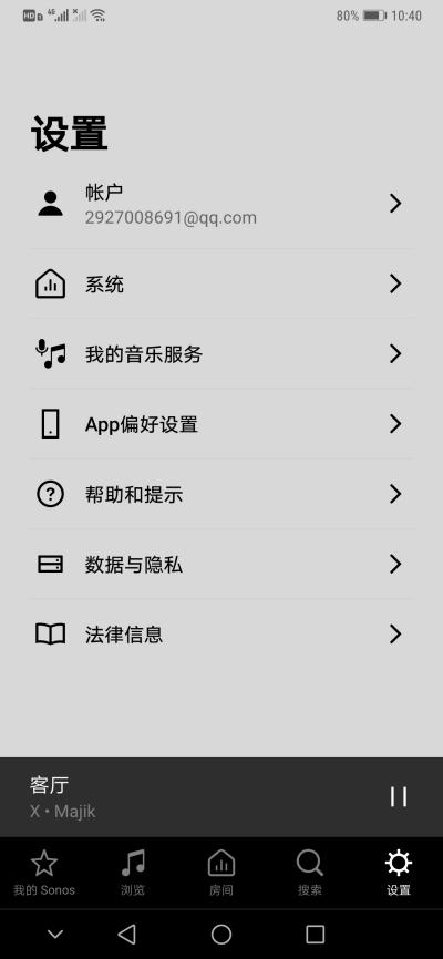 数智测评室丨智能音频连接器Sonos Port:让传统音响系统轻松获取流媒体