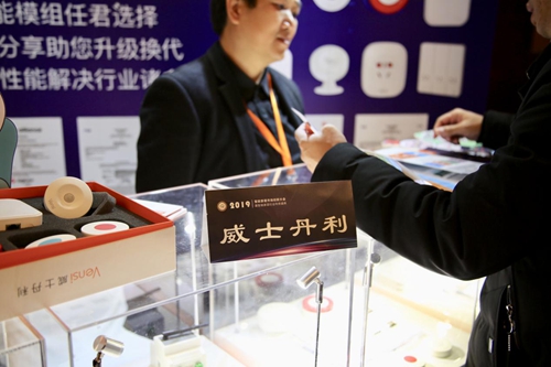 创新大会丨2019年度智能家居创新产品全景展示