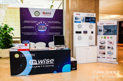 创新大会丨2019年度智能家居创新产品全景展示