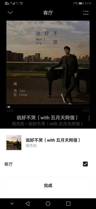 数智测评室丨智能音频连接器Sonos Port:让传统音响系统轻松获取流媒体