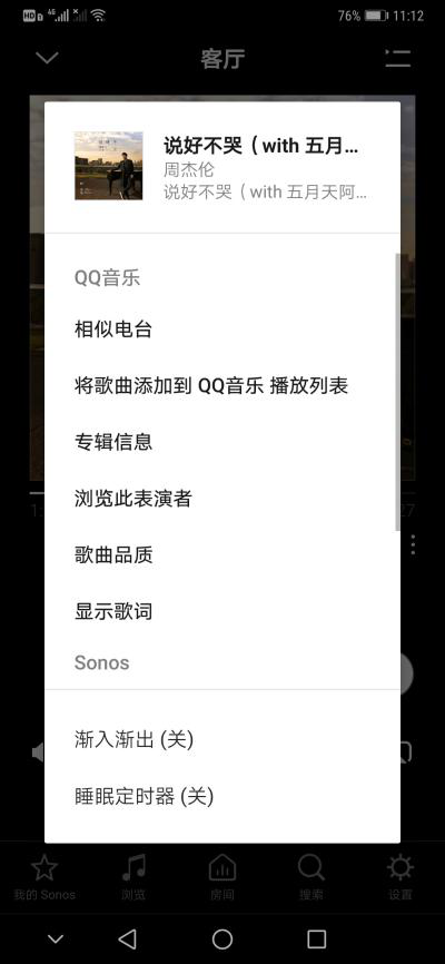 数智测评室丨智能音频连接器Sonos Port:让传统音响系统轻松获取流媒体