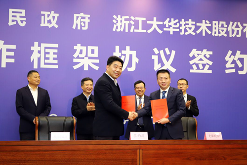 杭州与大华股份签约战略合作协议:双方将共建数字经济新生态