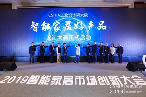 2019智能家居市场创新大会暨智能家居行业年终盛典于杭州成功举办
