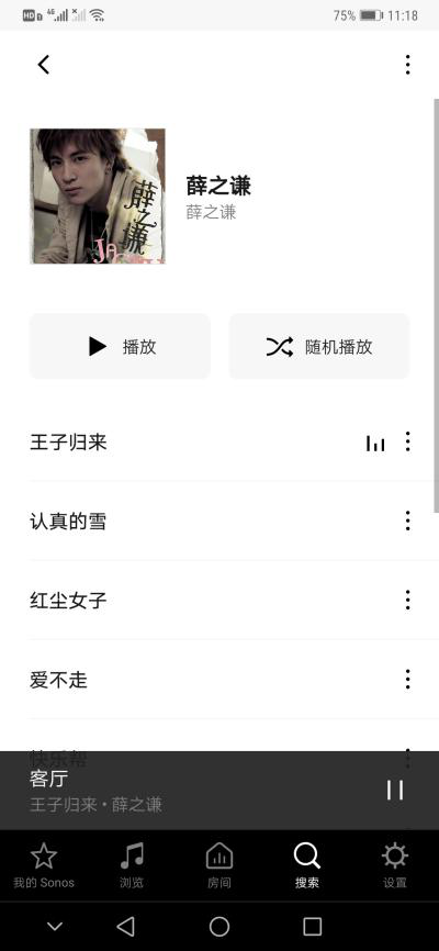 数智测评室丨智能音频连接器Sonos Port:让传统音响系统轻松获取流媒体