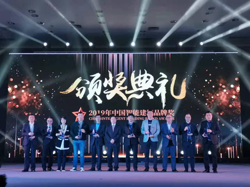 AooGee奥格荣获2019年度中国智能建筑“十大智能家居品牌”大奖