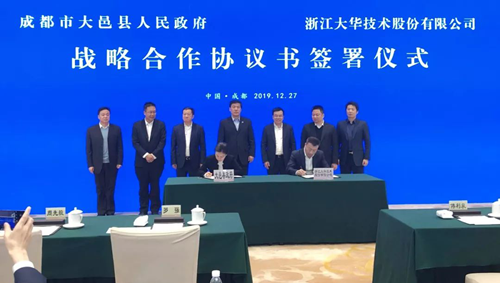 成都大邑县与大华股份签署战略合作协议:将共同推进新型智慧城市建设