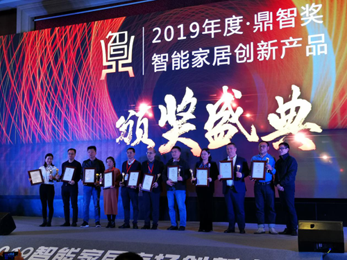 AooGee奥格智能中控主机荣获“鼎智奖·2019年度智能家居创新产品”荣誉称号