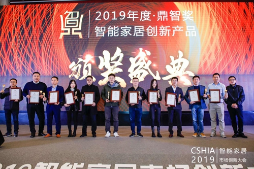 2019智能家居市场创新大会暨智能家居行业年终盛典于杭州成功举办