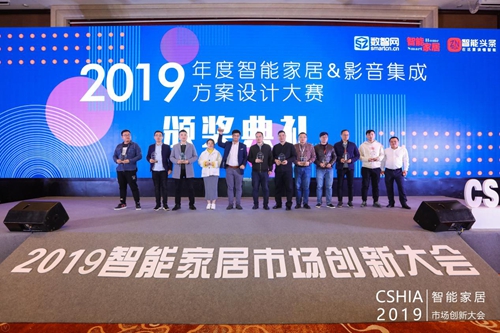 2019智能家居市场创新大会暨智能家居行业年终盛典于杭州成功举办