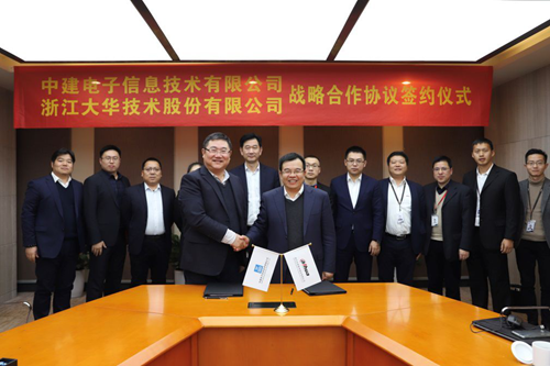 大华股份与中建电子签署战略合作协议:双方将在智慧城市等应用领域展开合作