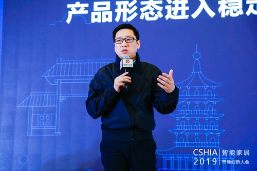2019智能家居市场创新大会暨智能家居行业年终盛典于杭州成功举办