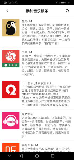 数智测评室丨智能音频连接器Sonos Port:让传统音响系统轻松获取流媒体