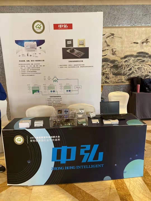 创新大会丨2019年度智能家居创新产品全景展示