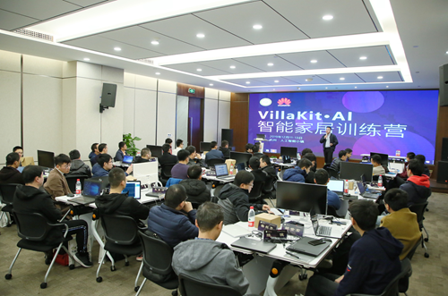 VillaKit·AI智能家居训练营杭州人工智能小镇正式开班