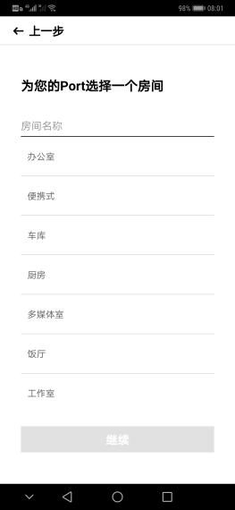 数智测评室丨智能音频连接器Sonos Port:让传统音响系统轻松获取流媒体