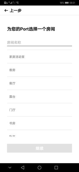 数智测评室丨智能音频连接器Sonos Port:让传统音响系统轻松获取流媒体