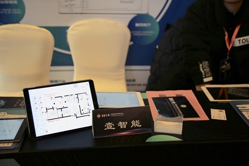 创新大会丨2019年度智能家居创新产品全景展示