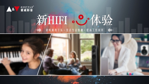 “Vienna Acoustics维也纳之声”委任爱威影音为中国总代理:将负责产品推广、销售和售后服务