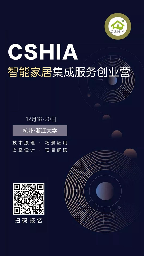 如何去做好智能家居?成功的集成商都具备这三个关键因素!