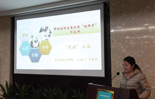 鸿雁电器2019年度QC成果评审会成功举办:11个QC小组入围,一等奖荣归光电
