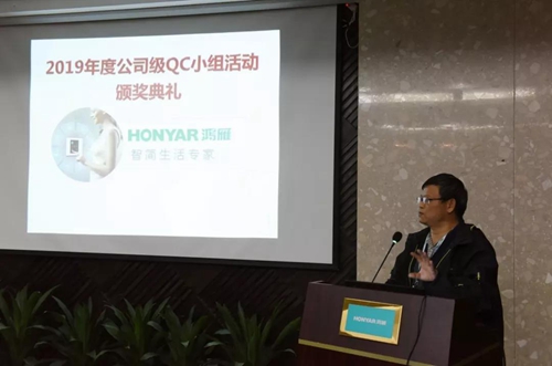 鸿雁电器2019年度QC成果评审会成功举办:11个QC小组入围,一等奖荣归光电